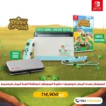 Nintendo Switch consle Animal Crossing New Horizons Edition