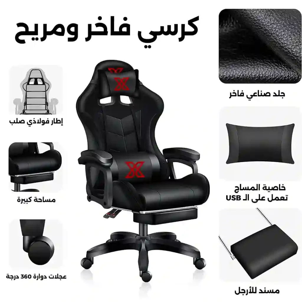 Xtreme Gaming Chair With Footrest & Massage 140KG