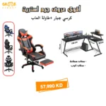 XUANFEI Office Chair Gaming Chair + GAMEON 3 in 1 L-Shaped Slayer II XL Series Gaming Desk
