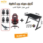 Gamer King Gaming Chair + Twisted Minds Z Shaped RGB