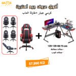 Gamer King Gaming Chair+ GAMEON L-Shaped Slayer I Series Gaming Desk (Copy)