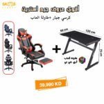XUANFEI Office Chair Gaming Chair +Twisted Minds Z Shaped RGB