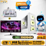 كمبيوتر العاب بمعالج انتل كور i5-12400F ،كرت شاشة RTX4060TI، رام 8 جيجا بايت مع شاشة القيمنق غيم اون 27 بوصة | (FHD) | 240 هرتز | 0.5 ملي ثانية | FAST IPS  مع مجموعة الألعاب غيم اون فايبر اكس ايه الكل في واحد