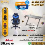 Legend Gaming Chair + E-Sports Z Shaped RGB