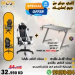 Minte Gaming Chair + E-Sports Z Shaped RGB