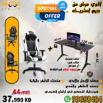 Minte White Gaming Chair  +RGB Lighting Gaming Table with Carbon Fiber Surface