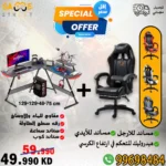 Minte Gaming Chair + GAMEON L-Shaped Slayer I Series Gaming Desk