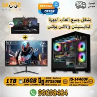 Gaming PC |1TB | 16 GB Ram |RTX5060 | Intel Core i5-14400F With GS PRO Gaming Monitor | 24″ | FHD | 180 Hz | 0.5ms | FAST IPS with Light up Combo Kit Bundle Bundle