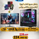 Gaming PC |1TB | 16 GB Ram |GTX1660 | Intel Core i5-10400F With GS PRO Gaming Monitor | 24″ | FHD | 180 Hz | 0.5ms | FAST IPS with Light up Combo Kit Bundle Bundle