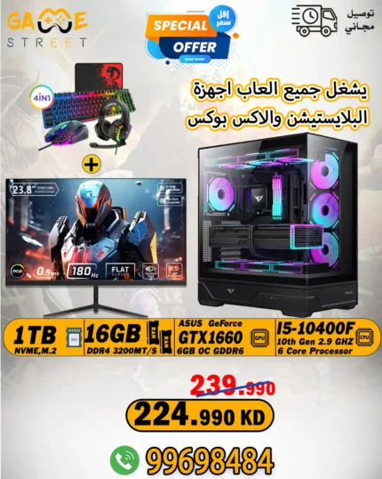 Gaming PC |1TB | 16 GB Ram |GTX1660 | Intel Core i5-10400F With GS PRO Gaming Monitor | 24″ | FHD | 180 Hz | 0.5ms | FAST IPS with Light up Combo Kit Bundle Bundle