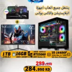 Gaming PC |1TB | 16 GB Ram |RTX5060 | Intel Core i5-14400F With GS PRO Gaming Monitor | 24″ | FHD | 180 Hz | 0.5ms | FAST IPS with Light up Combo Kit Bundle Bundle