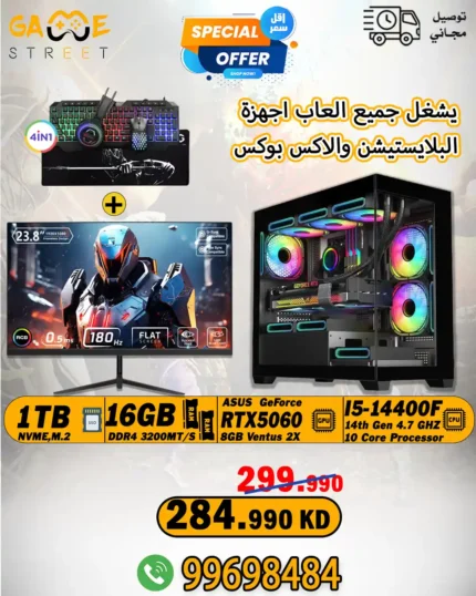 Gaming PC |1TB | 16 GB Ram |RTX5060 | Intel Core i5-14400F With GS PRO Gaming Monitor | 24″ | FHD | 180 Hz | 0.5ms | FAST IPS with Light up Combo Kit Bundle Bundle