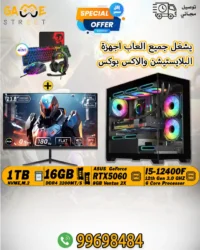 Gaming PC |1TB | 16 GB Ram |RTX5060 | Intel Core i5-12400F With GS PRO Gaming Monitor | 24″ | FHD | 180 Hz | 0.5ms | FAST IPS with Light up Combo Kit Bundle Bundle