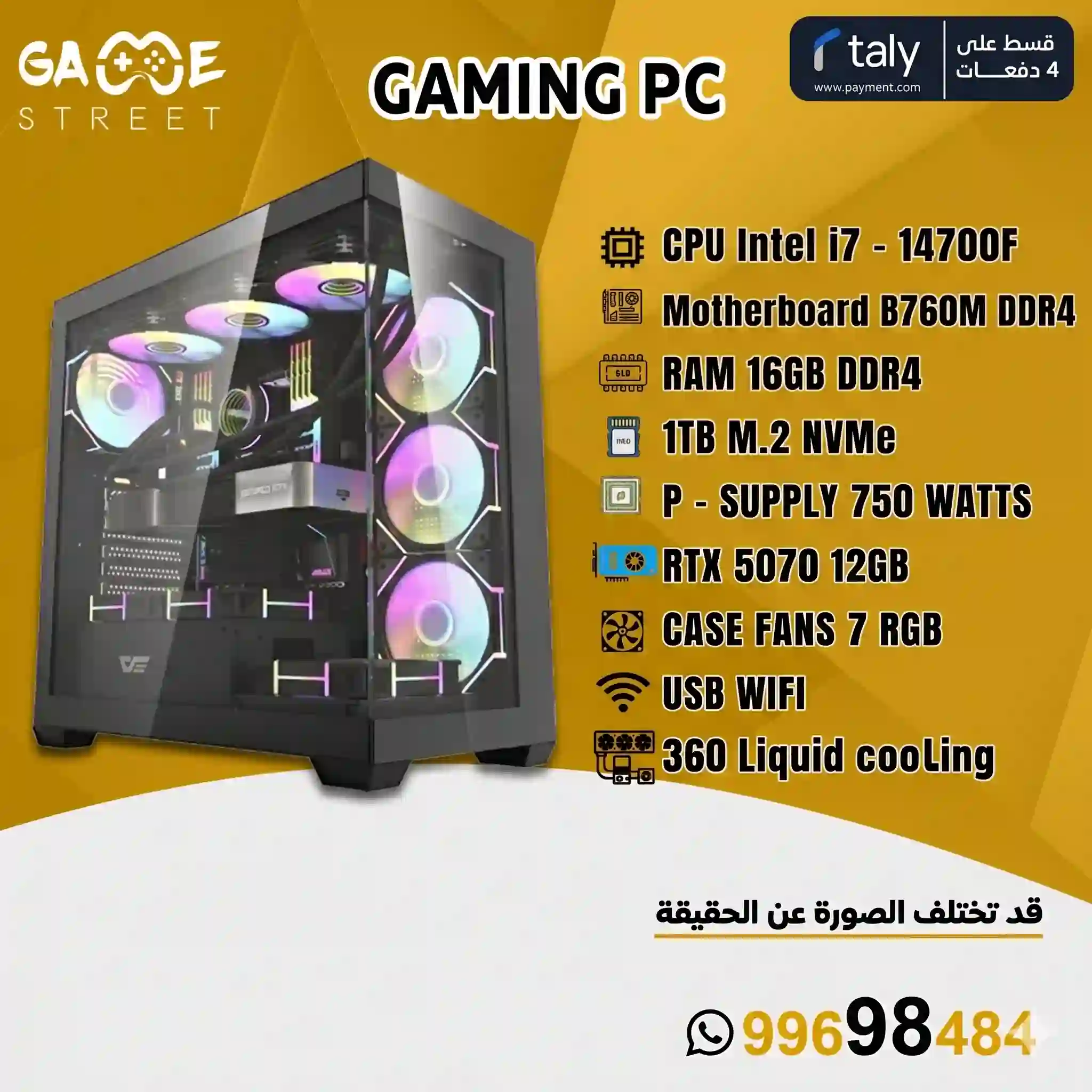 Intel Core i7-14700F RTX 5070 Gaming PC | 16GB RAM | 1TB SSD Intel Core i7-14700F Gaming PC | RTX 5070 12GB | 16GB RGB RAM | 1TB NVMe SSD | 360mm Liquid Cooling - Image 1